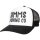 Throwback Trucker Simms Co.